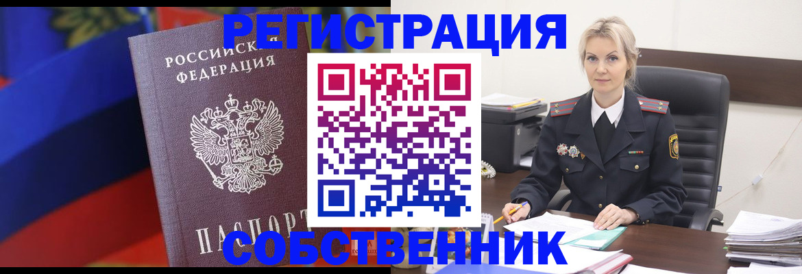 временная регистрация поиск в Тверской области