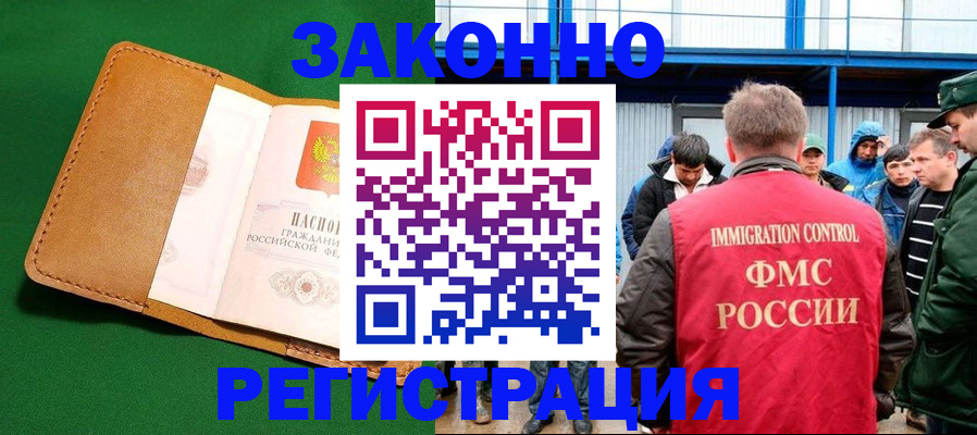 прописка 2025 в Тверской области