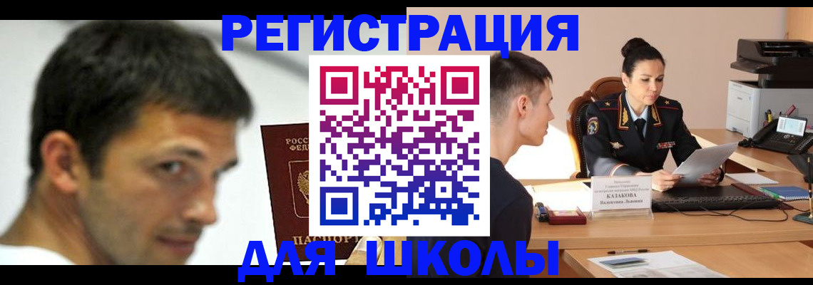 прописка иностранных граждан в Тверской области