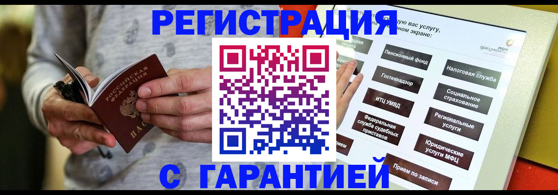 прописка для военкомата в Тверской области