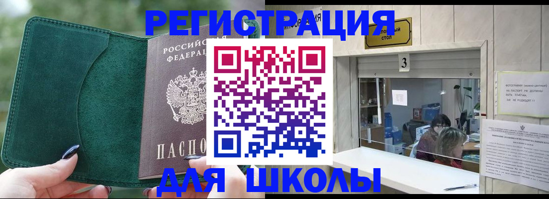 прописка штамп в Тверской области